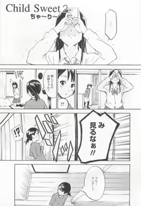 Page 118 of Aya Yuri Vol. 11 - preview thumbnail