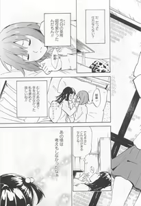 Page 120 of Aya Yuri Vol. 11 - preview thumbnail