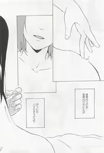 Page 137 of Aya Yuri Vol. 11 - preview thumbnail