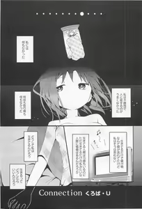 Page 154 of Aya Yuri Vol. 11 - preview thumbnail