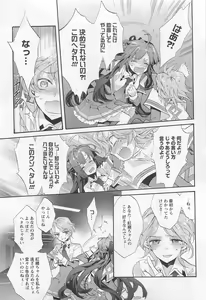 Page 16 of Aya Yuri Vol. 11 - preview thumbnail
