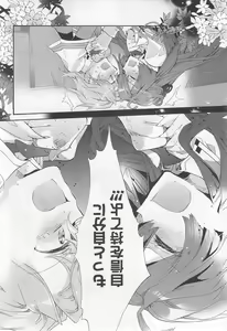 Page 18 of Aya Yuri Vol. 11 - preview thumbnail
