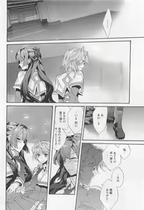 Page 19 of Aya Yuri Vol. 11 - preview thumbnail