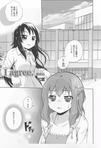 Page 98 of Aya Yuri Vol. 11 - preview thumbnail