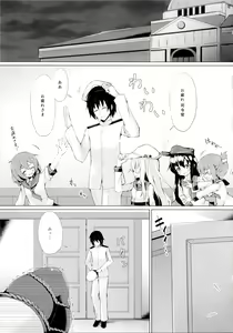 Page 3 of Himegoto Maker - preview thumbnail