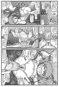 Page 25 of Inshun no Kyousaiten - preview thumbnail