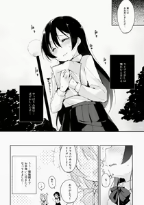 Page 5 of ahurechau…In My Heart. - preview thumbnail