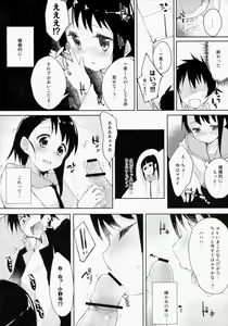 Page 9 of Sikkoi - preview thumbnail