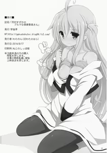 Page 21 of Tsukimura Suzuka no Buruma na Hokeniin-san - preview thumbnail