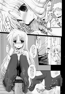Page 8 of Fate-chan No Hokentaiiku -Hosyuu- - preview thumbnail