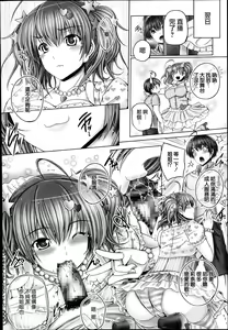 Page 25 of Oneechan wa Minna no Idol! ? - preview thumbnail