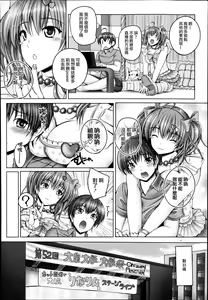 Page 5 of Oneechan wa Minna no Idol! ? - preview thumbnail