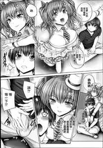 Page 9 of Oneechan wa Minna no Idol! ? - preview thumbnail