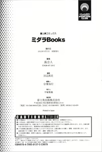 Page 185 of Midara Books - preview thumbnail