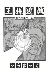 Page 104 of Moratorium - preview thumbnail