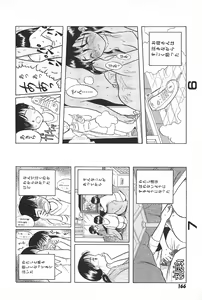 Page 170 of Moratorium - preview thumbnail