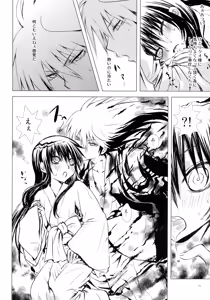 Page 14 of Sairokubon Sou - preview thumbnail