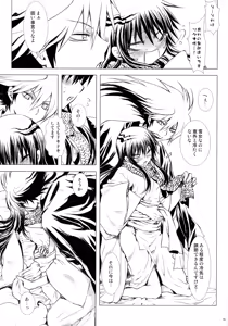 Page 15 of Sairokubon Sou - preview thumbnail
