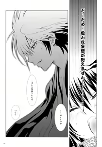Page 49 of Sairokubon Sou - preview thumbnail