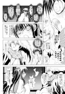 Page 72 of Sairokubon Sou - preview thumbnail