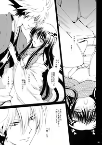 Page 95 of Sairokubon Sou - preview thumbnail
