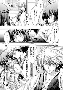 Page 35 of Ayakashi - preview thumbnail