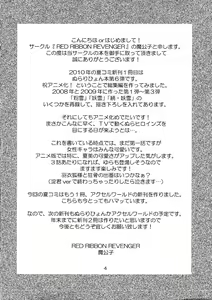 Page 4 of Ayakashi - preview thumbnail