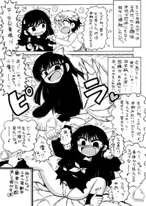 Page 53 of Ayakashi - preview thumbnail