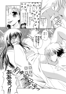 Page 8 of Ayakashi - preview thumbnail