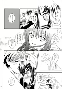 Page 84 of Ayakashi - preview thumbnail