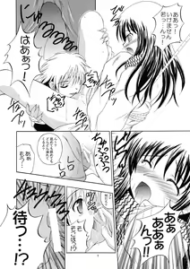 Page 9 of Ayakashi - preview thumbnail