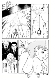 Page 107 of Ikinari Baka - preview thumbnail