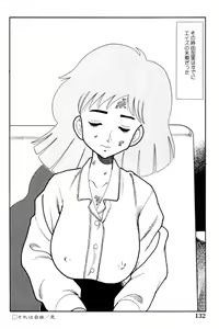 Page 133 of Ikinari Baka - preview thumbnail