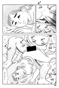 Page 69 of Ikinari Baka - preview thumbnail