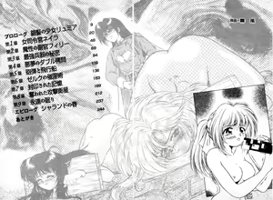 Page 5 of Sharando no Arashi - Fuuin Sareta Shoujo no Kioku - preview thumbnail