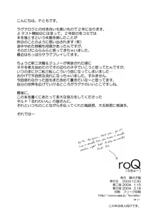 Page 30 of roQ - preview thumbnail