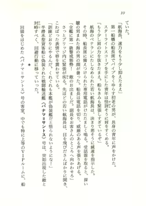 Page 11 of Oriharukon Sword - Kinmirai Shin Kaiyou Senki - preview thumbnail