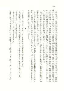 Page 113 of Oriharukon Sword - Kinmirai Shin Kaiyou Senki - preview thumbnail