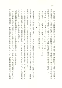 Page 117 of Oriharukon Sword - Kinmirai Shin Kaiyou Senki - preview thumbnail