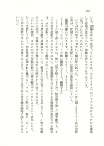 Page 119 of Oriharukon Sword - Kinmirai Shin Kaiyou Senki - preview thumbnail
