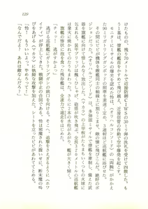 Page 130 of Oriharukon Sword - Kinmirai Shin Kaiyou Senki - preview thumbnail