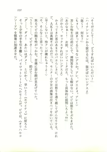Page 132 of Oriharukon Sword - Kinmirai Shin Kaiyou Senki - preview thumbnail