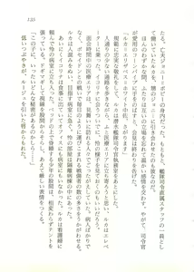 Page 136 of Oriharukon Sword - Kinmirai Shin Kaiyou Senki - preview thumbnail