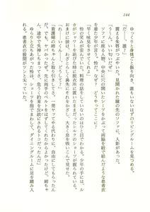 Page 145 of Oriharukon Sword - Kinmirai Shin Kaiyou Senki - preview thumbnail