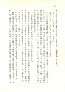 Page 149 of Oriharukon Sword - Kinmirai Shin Kaiyou Senki - preview thumbnail