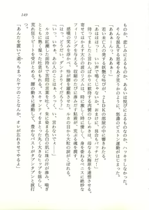Page 150 of Oriharukon Sword - Kinmirai Shin Kaiyou Senki - preview thumbnail