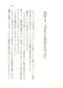 Page 164 of Oriharukon Sword - Kinmirai Shin Kaiyou Senki - preview thumbnail