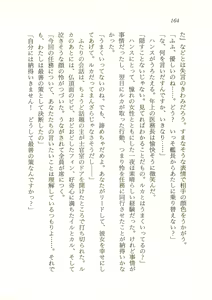 Page 165 of Oriharukon Sword - Kinmirai Shin Kaiyou Senki - preview thumbnail