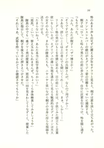 Page 17 of Oriharukon Sword - Kinmirai Shin Kaiyou Senki - preview thumbnail