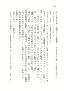 Page 175 of Oriharukon Sword - Kinmirai Shin Kaiyou Senki - preview thumbnail